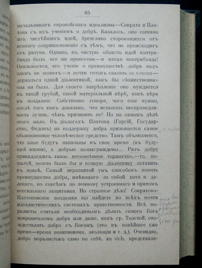 Лев Шестов. Собрание сочинений в 6 томах (комплект в трех переплетах). Прижизненное издание, 1911