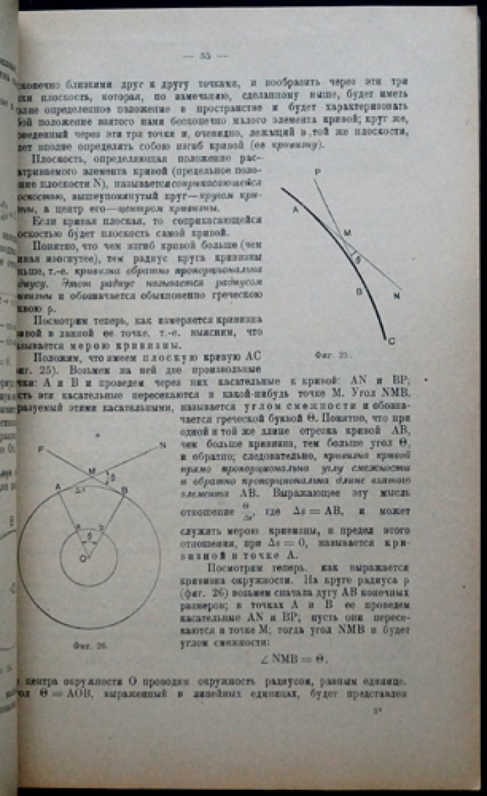 Н. Е. Жуковский — «Теоретическая механика» (в 3 частях). Части 1–3. 7-е издание (2-е посмертное)