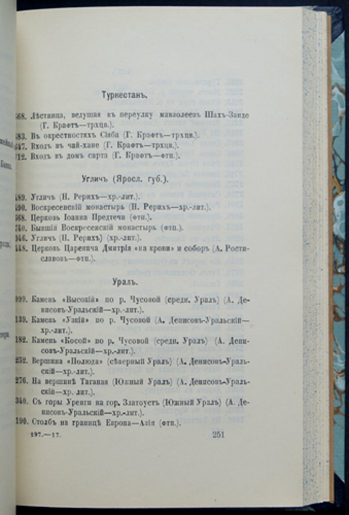 Открытые письма и другие издания Общины св. Евгении: каталог (шестое издание, 1915)
