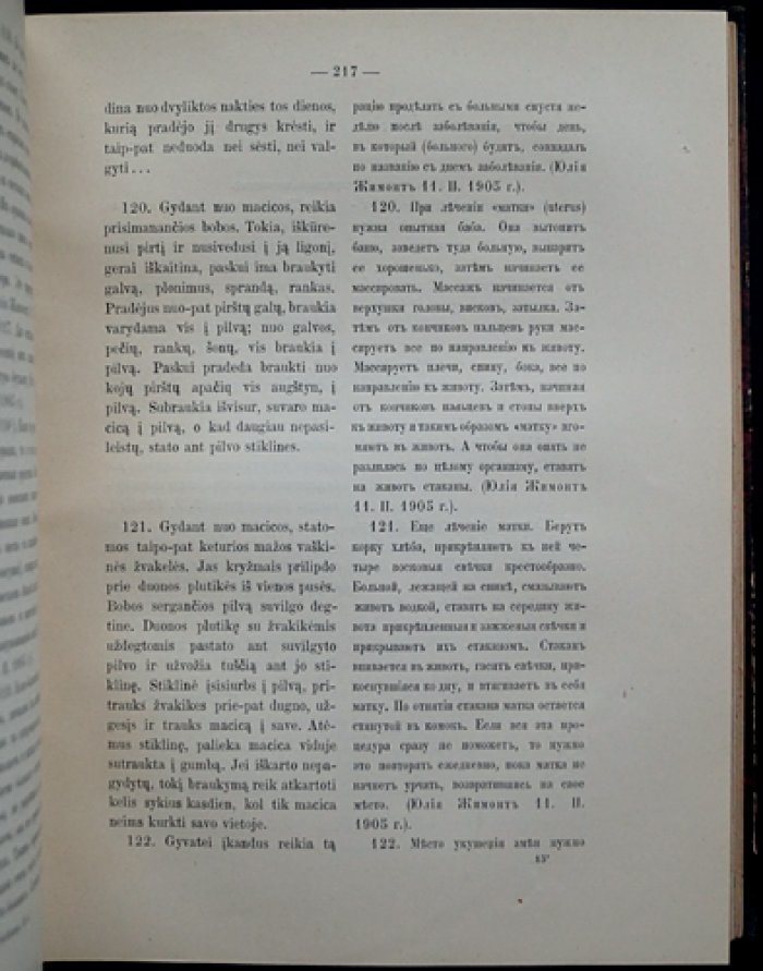 Живая старина. 1911: полный годовой комплект выпусков в одном переплёте (ред. В.И. Ламанский)