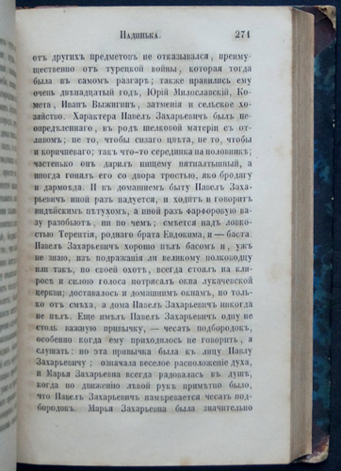 Нестор Кукольник. Повести и рассказы: сочинения в 2 томах (комплект в футляре)