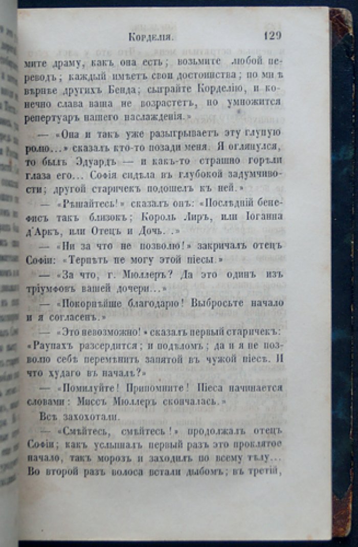 Нестор Кукольник. Повести и рассказы: сочинения в 2 томах (комплект в футляре)