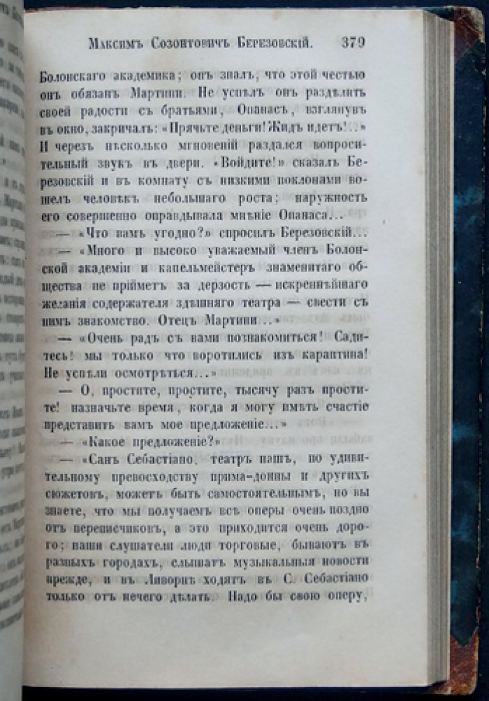 Нестор Кукольник. Повести и рассказы: сочинения в 2 томах (комплект в футляре)