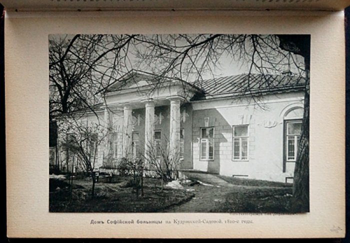 Москва в ее старине: архитектурные памятники XV–XVIII веков (издание 1913 года)