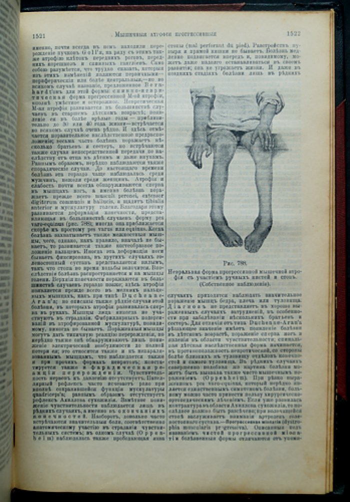 Энциклопедия практической медицины. Полный комплект издания в пяти книгах (4 тома + дополнительный том) — перевод с немецкого