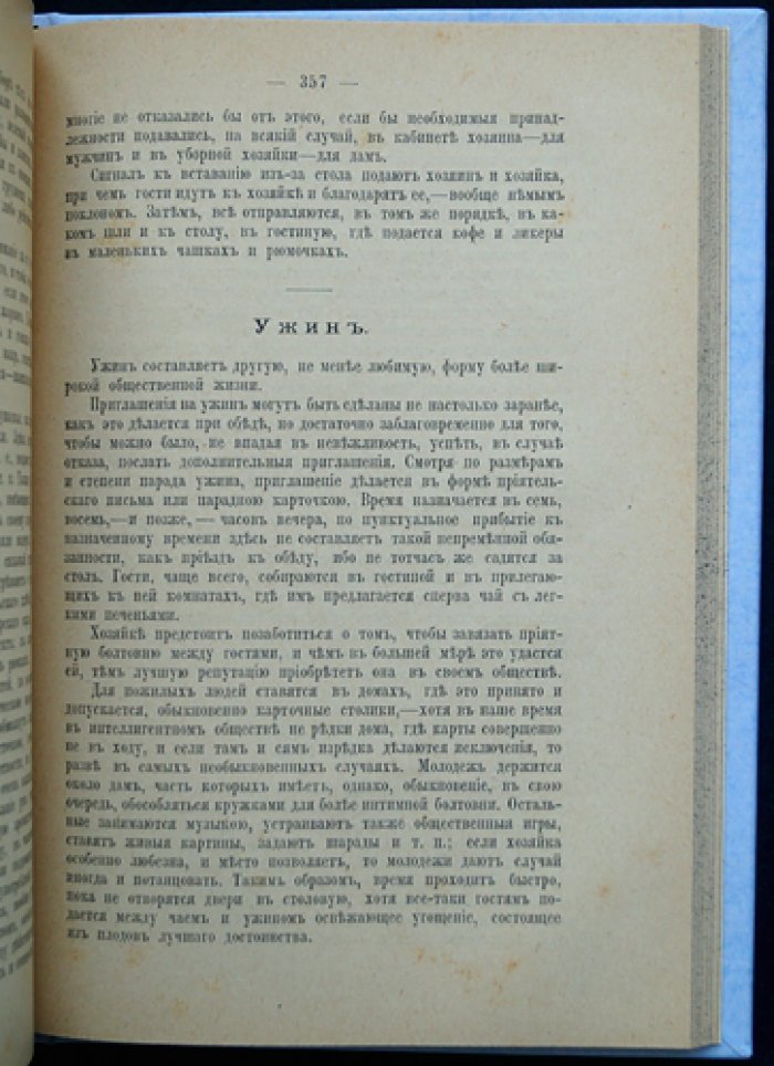 Дом и хозяйство (в 2 томах). Рациональное ведение домашнего хозяйства в городе и деревне и кухня с 1185 рецептами