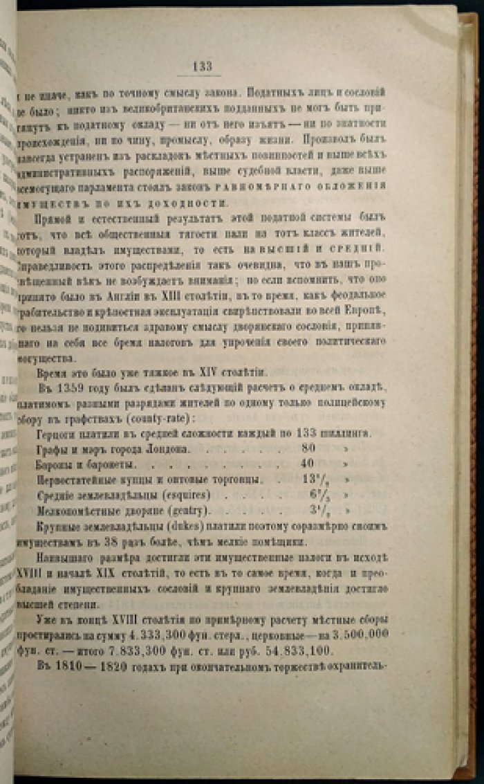 О самоуправлении: сравнительный обзор русских и иностранных земских и общественных учреждений (в двух томах)