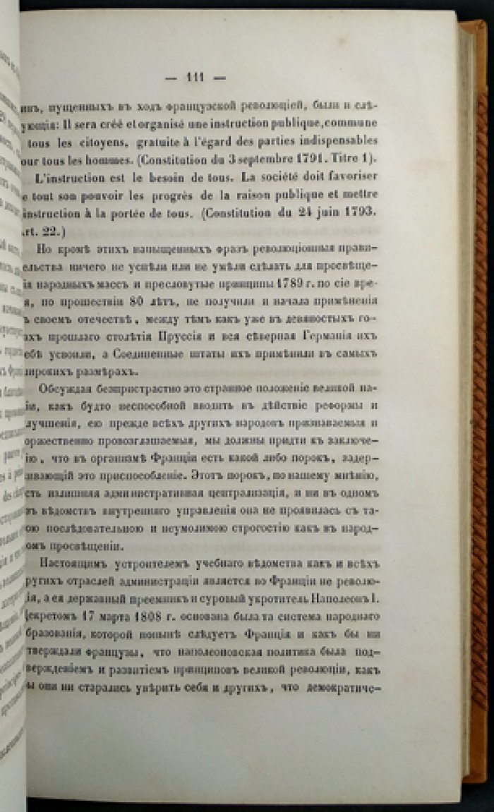 О самоуправлении: сравнительный обзор русских и иностранных земских и общественных учреждений (в двух томах)