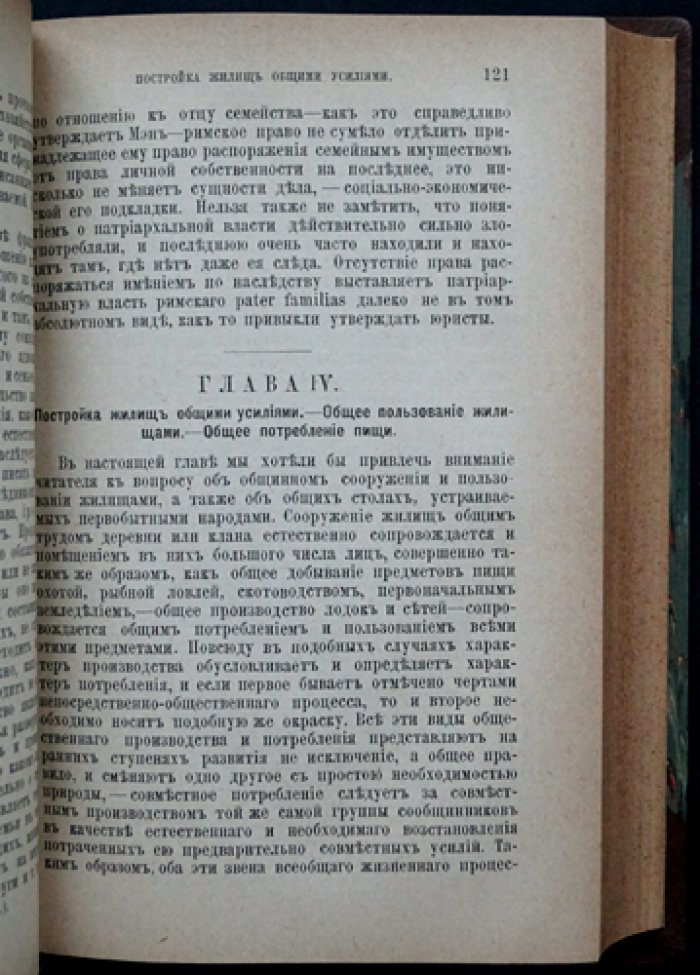 Н.И. Зибер. Собрание сочинений: комплект из 3 книг (2 тома + «Очерки первобытной экономической культуры»)