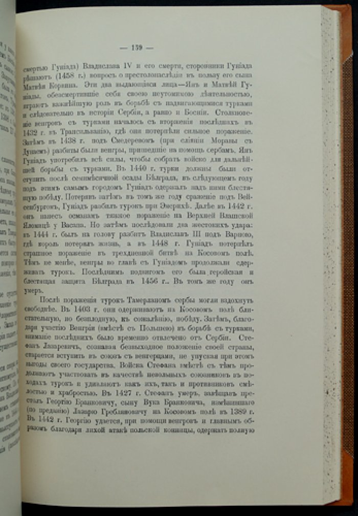 Босния-Герцеговина. Очерки оккупационной провинции Австро-Венгрии (с картой)
