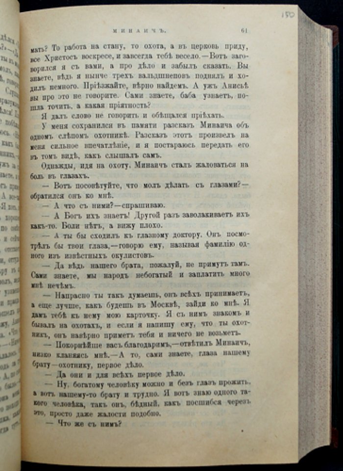 «Природа и охота»: полный комплект ежемесячного иллюстрированного журнала за 1909 год (12 номеров в 10 выпусках)