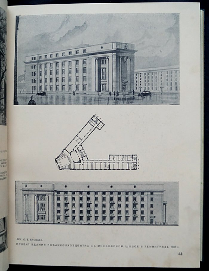 Ежегодник ЛОССА. Выпуск 1–2 (XV–XVI), 1934–1939 (редкое издание 1940 года)