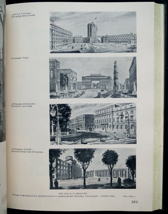 Ежегодник ЛОССА. Выпуск 1–2 (XV–XVI), 1934–1939 (редкое издание 1940 года)
