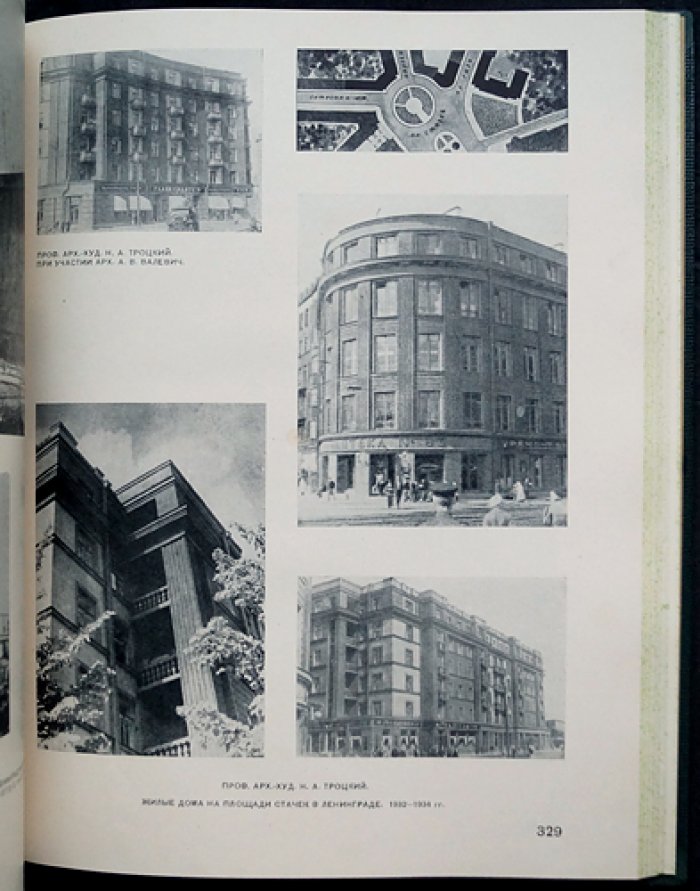Ежегодник ЛОССА. Выпуск 1–2 (XV–XVI), 1934–1939 (редкое издание 1940 года)