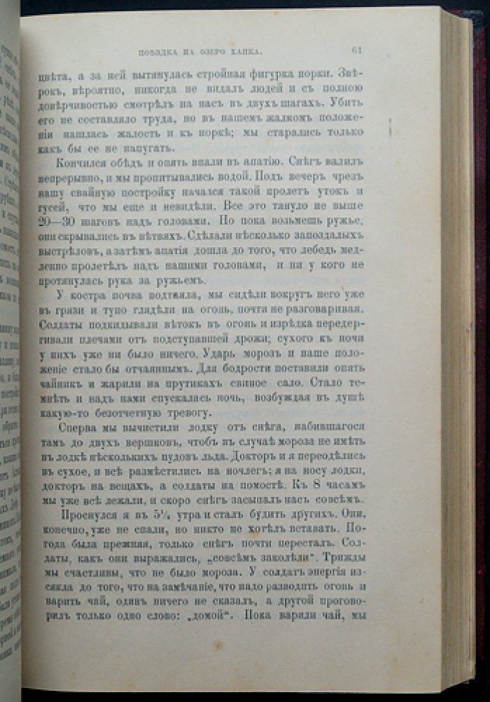 «Природа и охота» — ежемесячный иллюстрированный журнал. Комплект № 1–3 за 1899 год (январь–март)