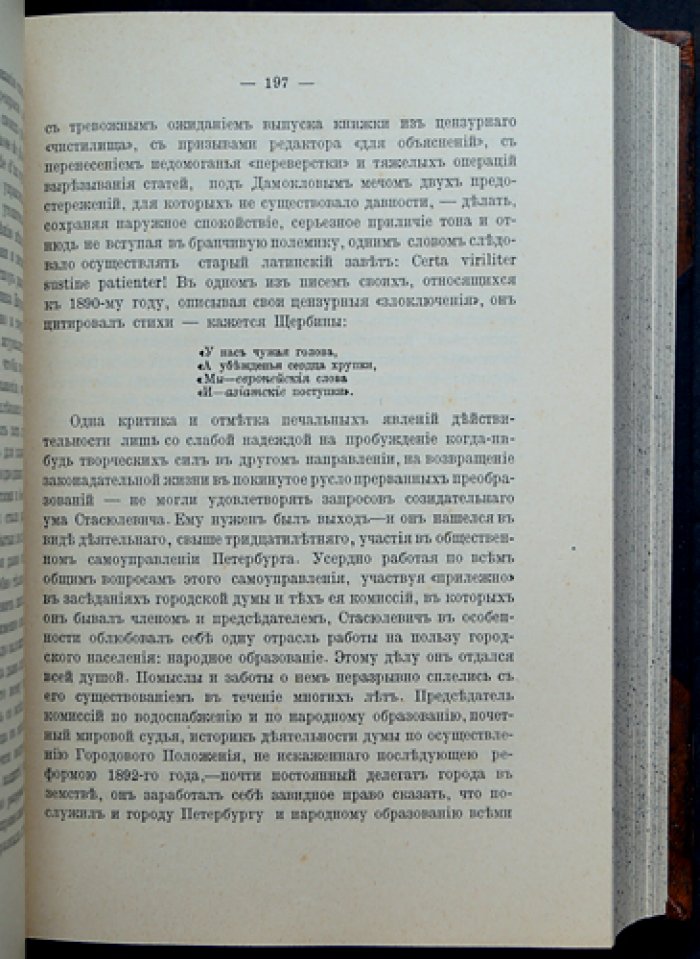 На жизненном пути: полное издание в пяти томах (прижизненные и посмертный том)