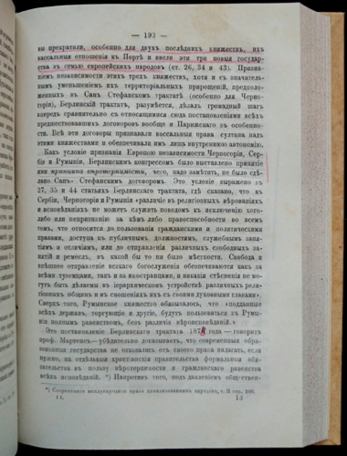 Русская политика в восточном вопросе: историко-юридический разбор внешней политики России в XVI–XIX веках (в двух томах)