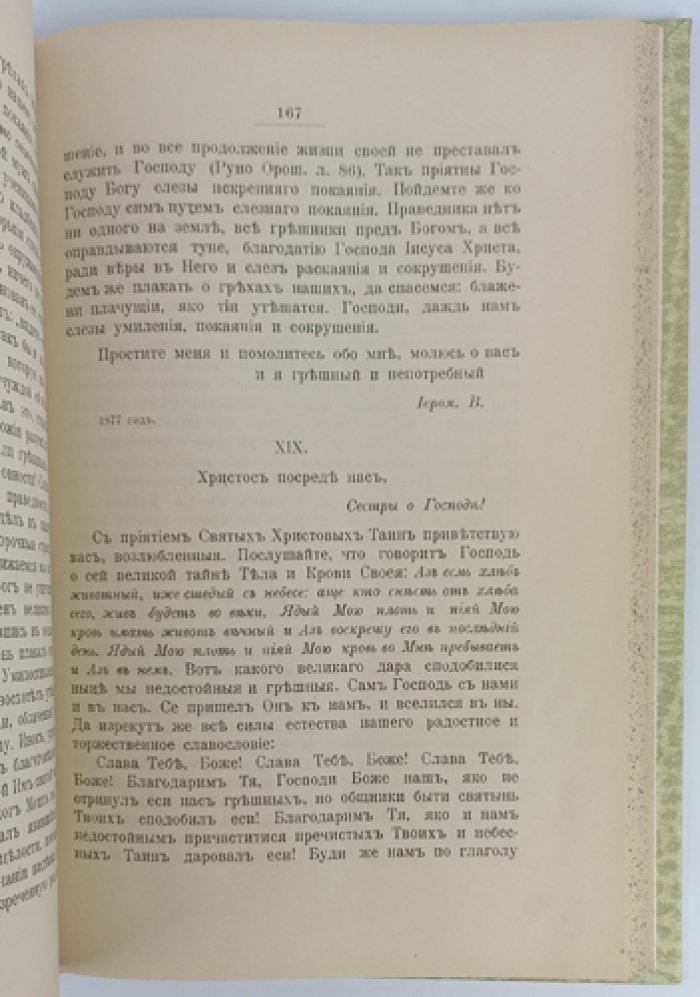 Иверско‑Выксунский женский монастырь: основание, расцвет и возрождение