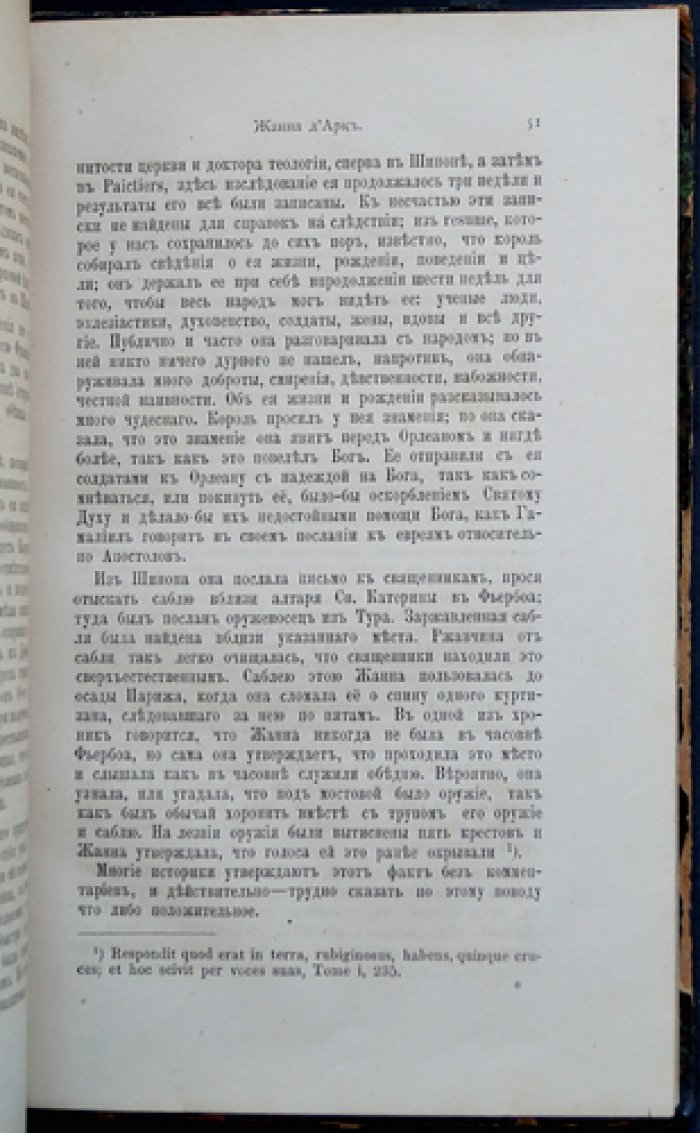 Психозы в истории. Очерки о галлюцинациях и душевных болезнях в судьбах людей и династий