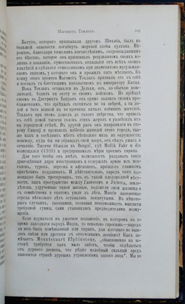 Психозы в истории. Очерки о галлюцинациях и душевных болезнях в судьбах людей и династий