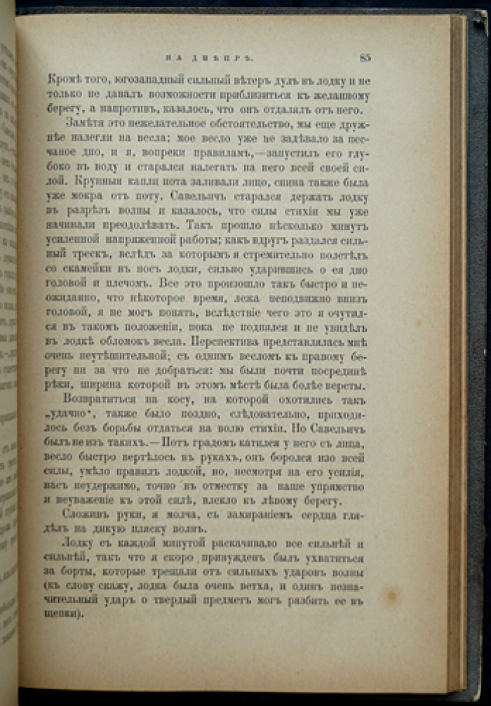 «Природа и охота» (1894): Том III, №7–9 — Июль–Сентябрь