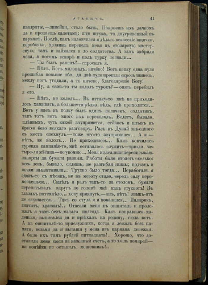 «Природа и охота» (1894): Том III, №7–9 — Июль–Сентябрь