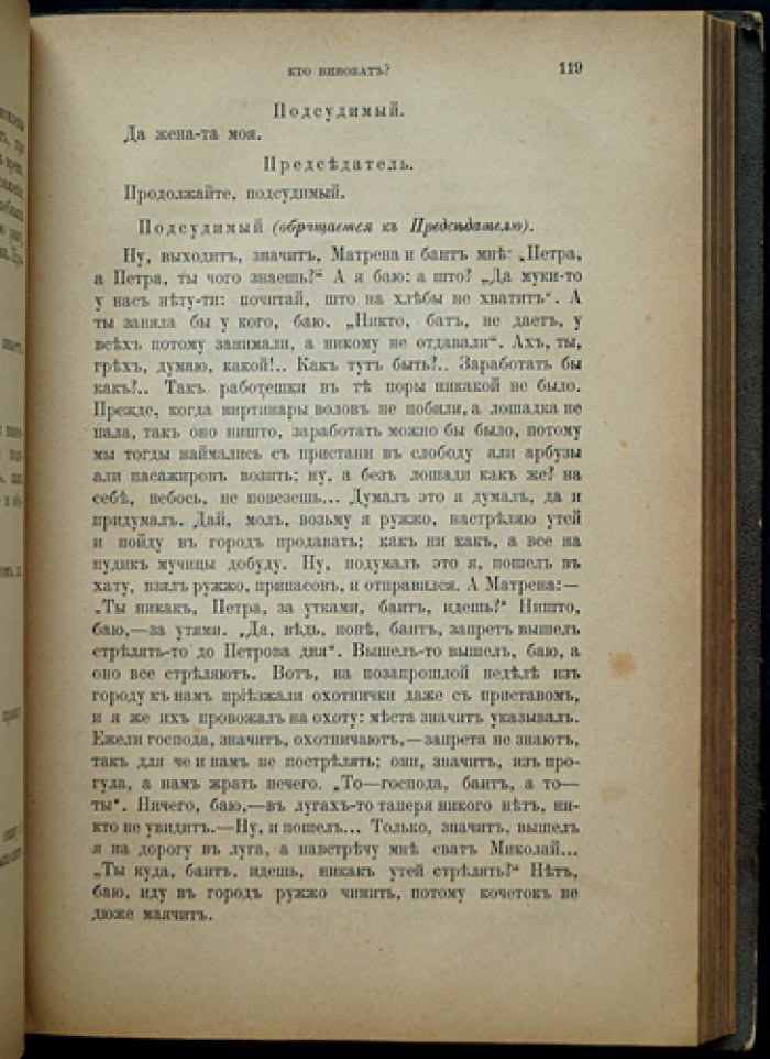 «Природа и охота» (1894): Том III, №7–9 — Июль–Сентябрь