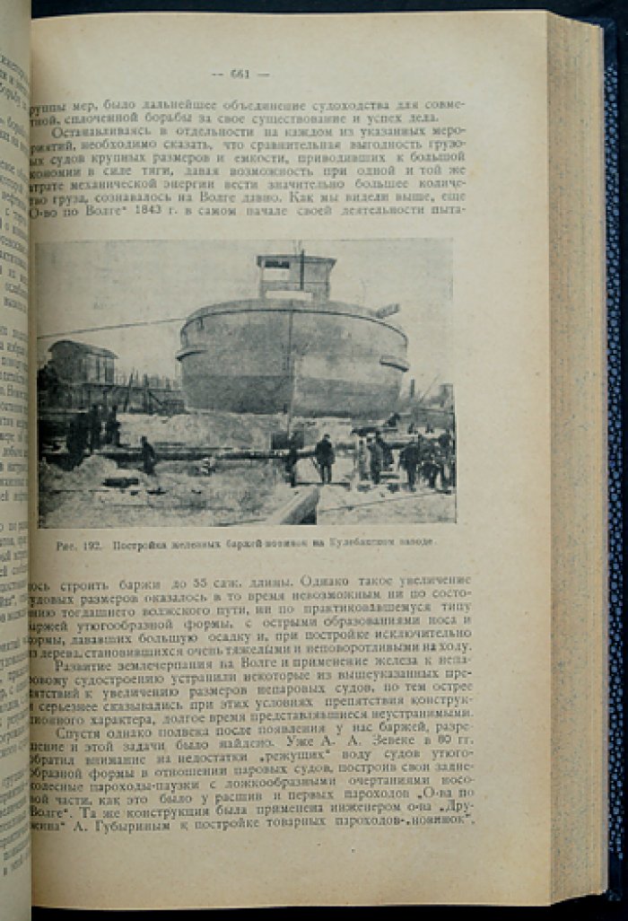 Волга и волжское судоходство. История флота, компаний и судостроительных центров
