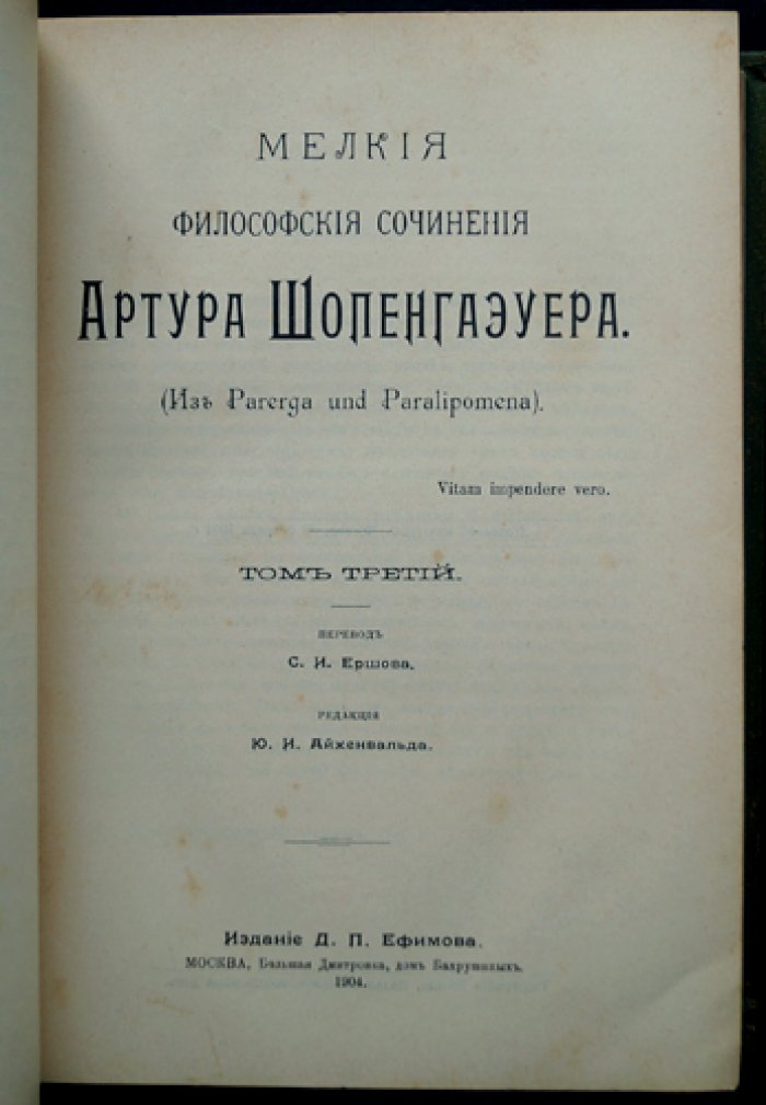 Полное собрание сочинений Артура Шопенгауэра: 4 тома (с приложением «О четверояком корне закона достаточного основания»)