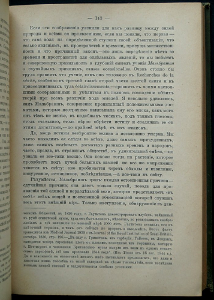 Полное собрание сочинений Артура Шопенгауэра: 4 тома (с приложением «О четверояком корне закона достаточного основания»)