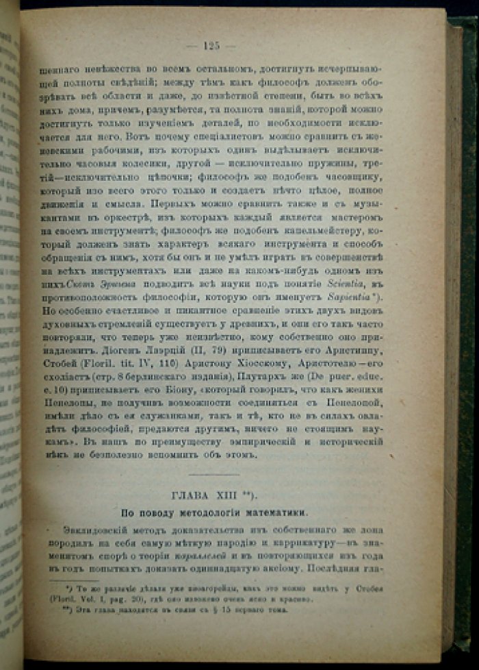 Полное собрание сочинений Артура Шопенгауэра: 4 тома (с приложением «О четверояком корне закона достаточного основания»)