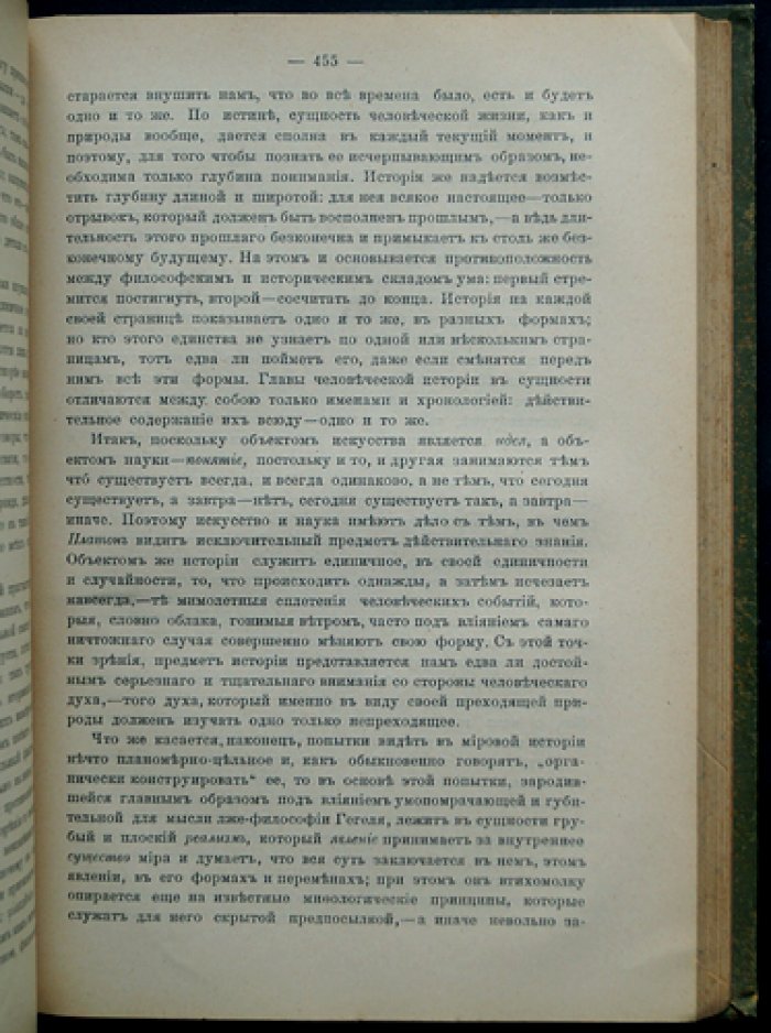 Полное собрание сочинений Артура Шопенгауэра: 4 тома (с приложением «О четверояком корне закона достаточного основания»)
