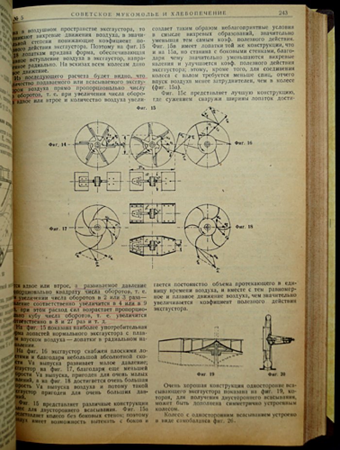 «Советское мукомолье и хлебопечение»: полный комплект (подшивка) за 1930 год — журнал о заготовке, хранении и переработке зерна, технике и экономике мельничного и хлебопекарного дела