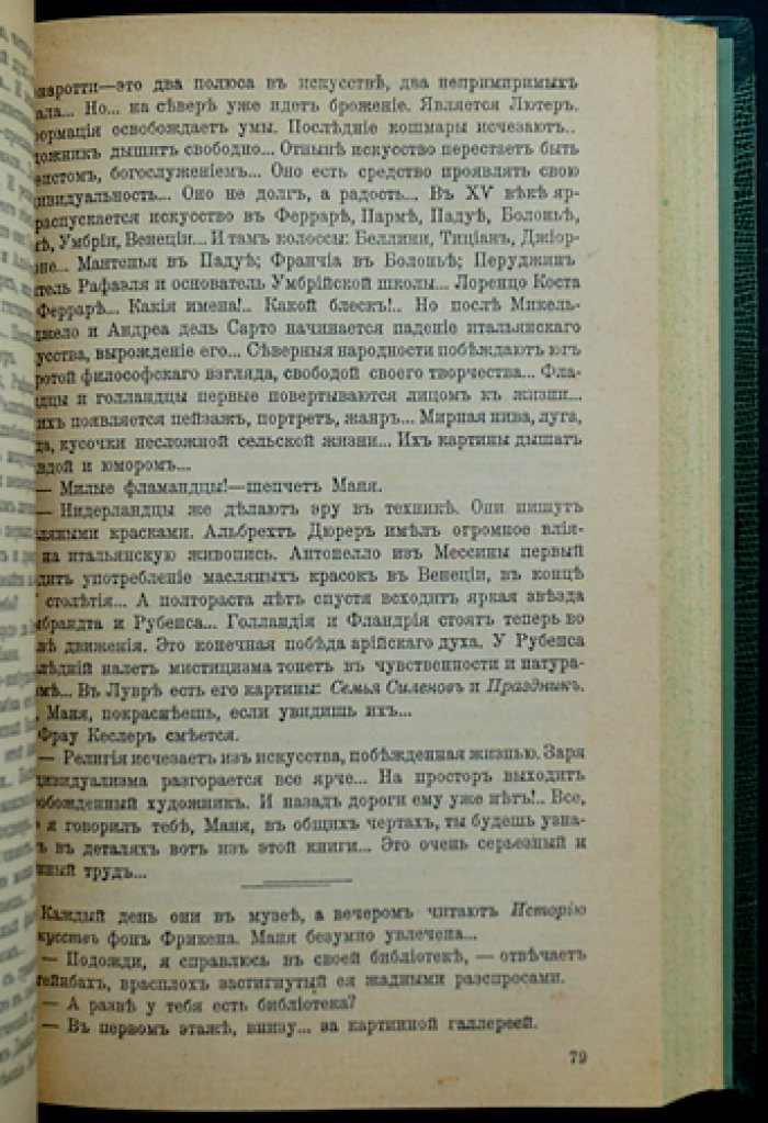 А. К. Вербицкая. «Ключи счастья»: романы (книги 1–4) + продолжение — книга 5 (2 части)