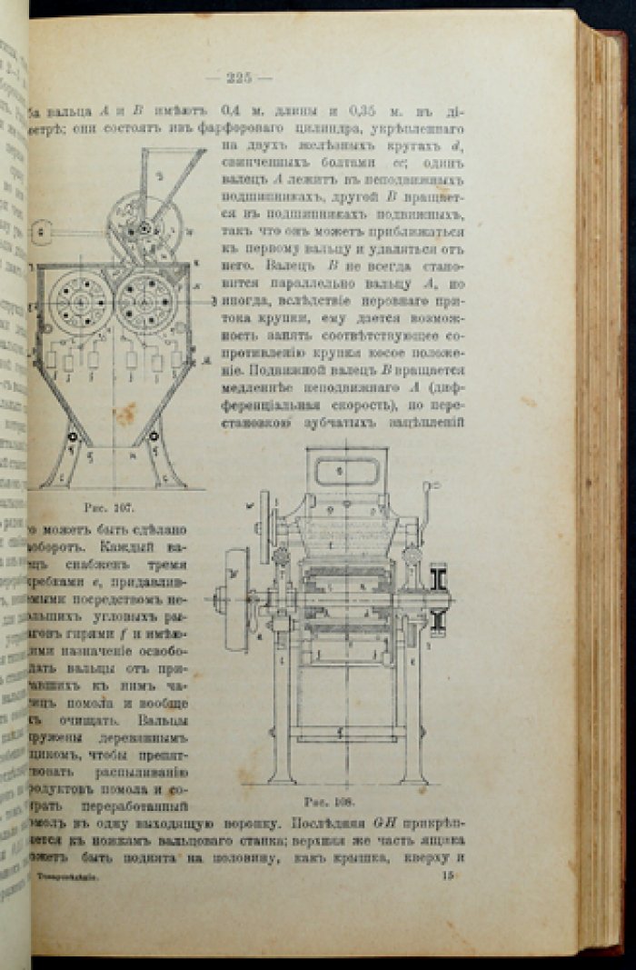 Руководство по товароведению: технология материалов и меры борьбы с фальсификацией пищевых продуктов. Часть I–II