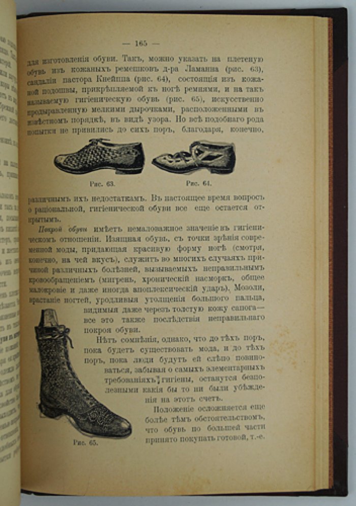 «Домоведение» Л.А. Левенштейн: полное руководство по домашнему хозяйству, одежде и уходу за семьёй (2 части)