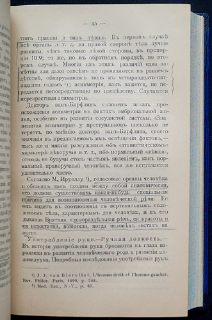 Очерки по эволюции человека: детская психология в свете теории эволюции (в двух частях)