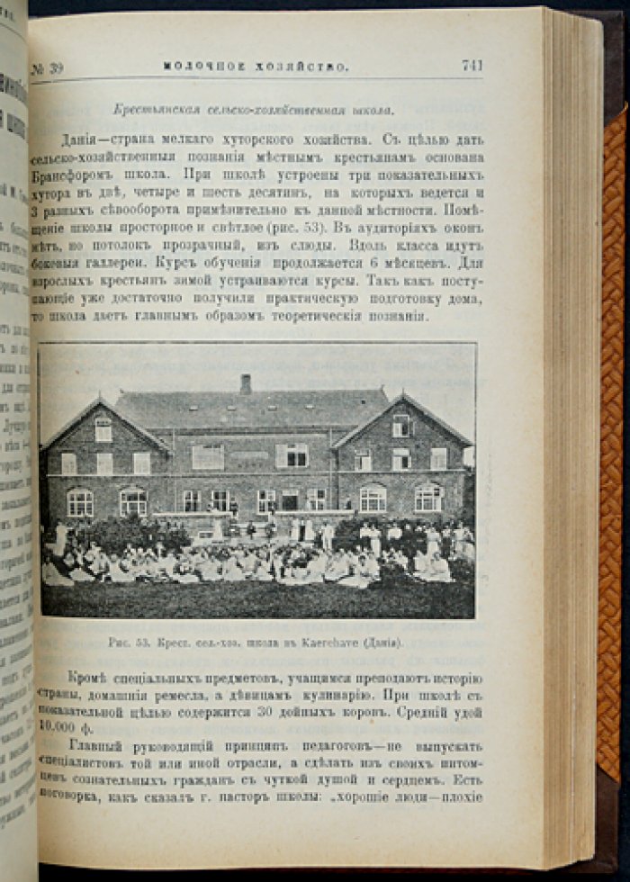 Молочное хозяйство и скотоводство: полный комплект журнала за 1912 год (50 номеров)