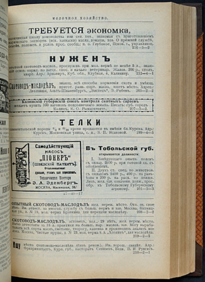 Молочное хозяйство и скотоводство: полный комплект журнала за 1912 год (50 номеров)