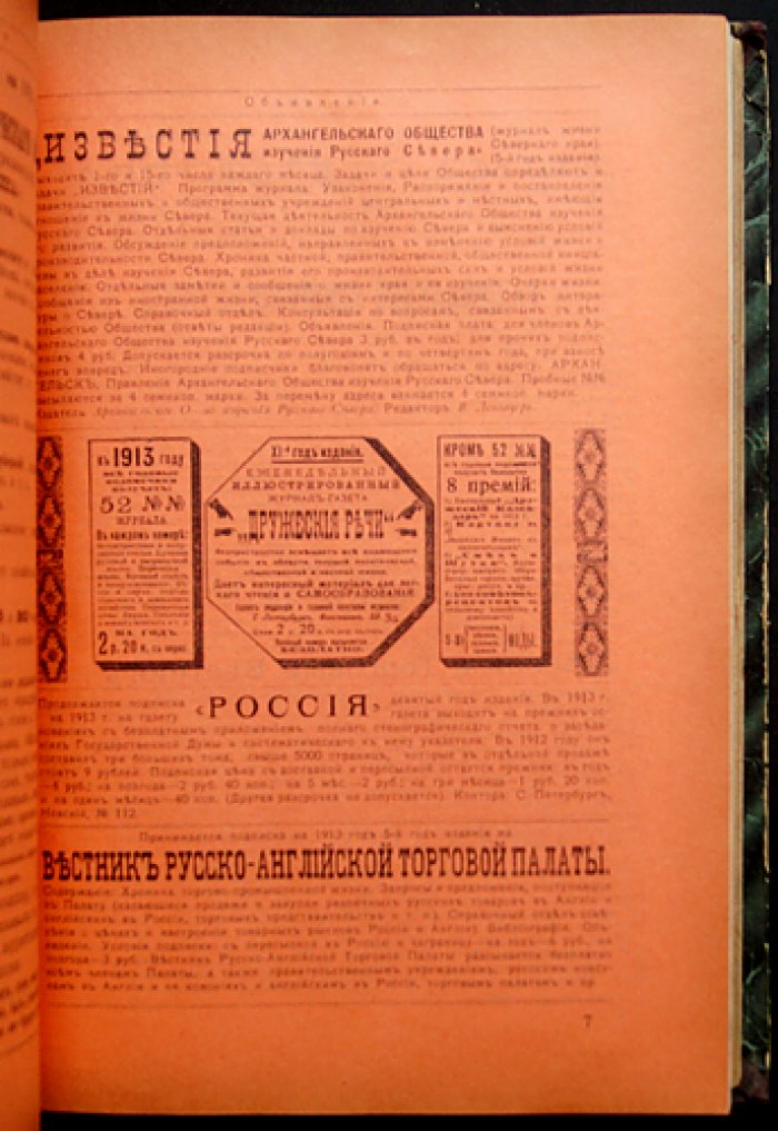 Известия Общества изучения Олонецкой губернии за 1913 год: полный комплект (8 выпусков, 2 тома в одном переплёте)