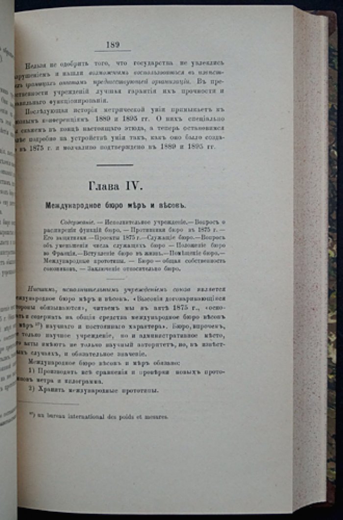 Всеобщие административные союзы государств и становление международного права: исследование о первых всемирных организациях