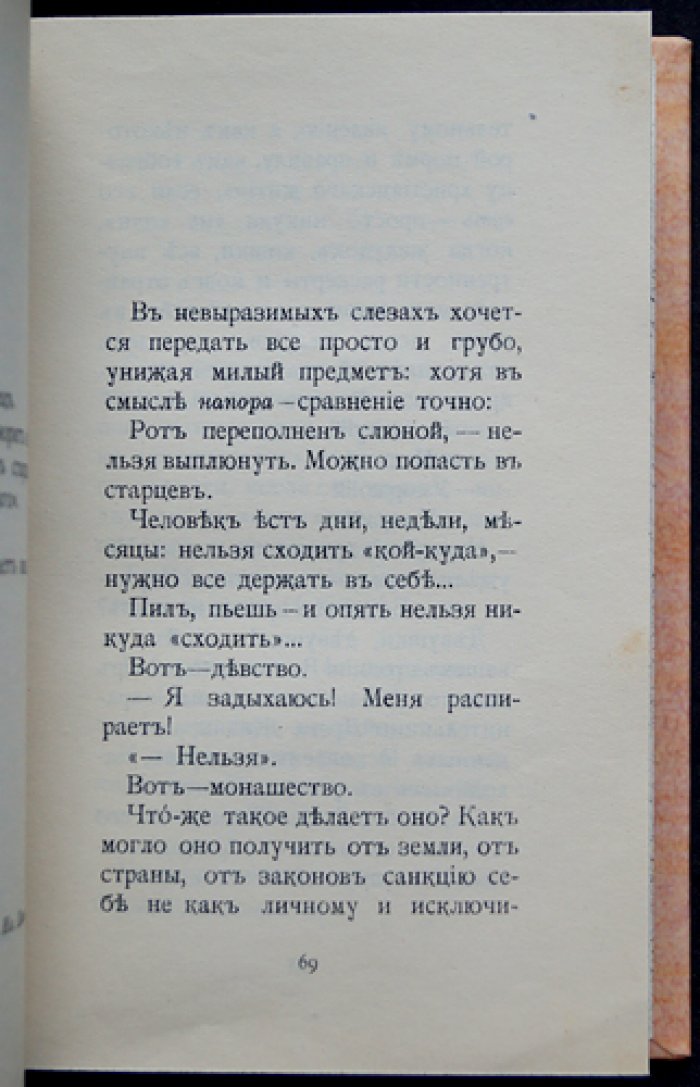 Василий Розанов. «Опавшие листья» — редкий берлинский комплект в двух томах (1929–1930)