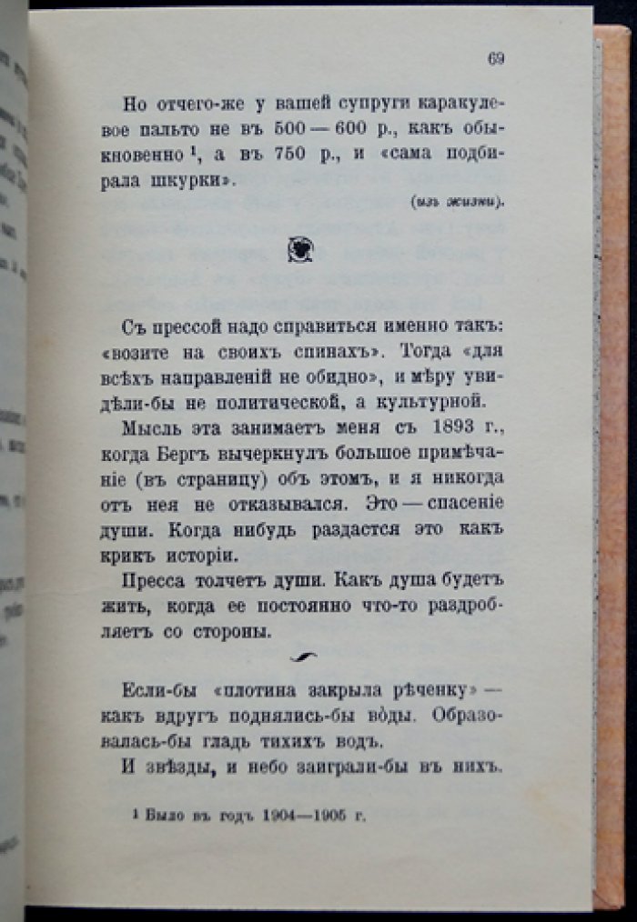 Василий Розанов. «Опавшие листья» — редкий берлинский комплект в двух томах (1929–1930)