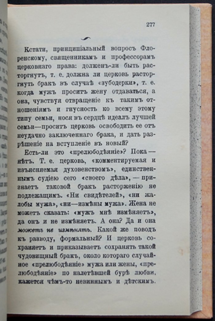 Василий Розанов. «Опавшие листья» — редкий берлинский комплект в двух томах (1929–1930)