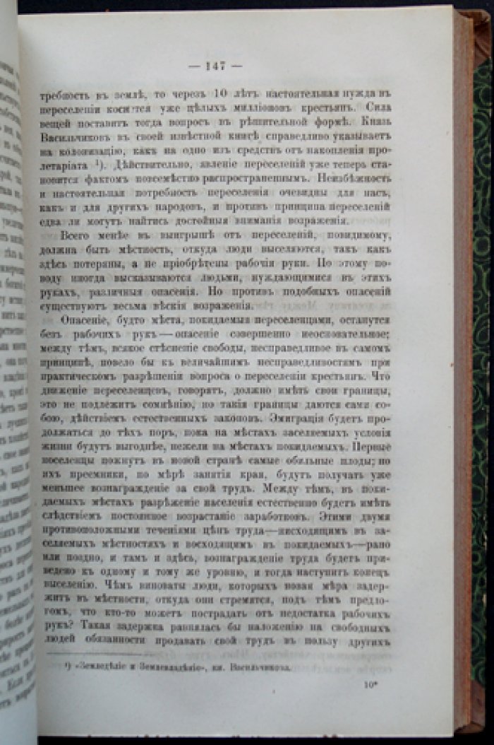 «Сибирь как колония»: современное положение, нужды и будущее Сибири (к 300-летию), 1882
