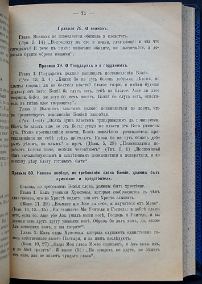 Василий Великий. Творения (в 3 томах). Исправленный перевод Московской духовной академии, издание 1911 года