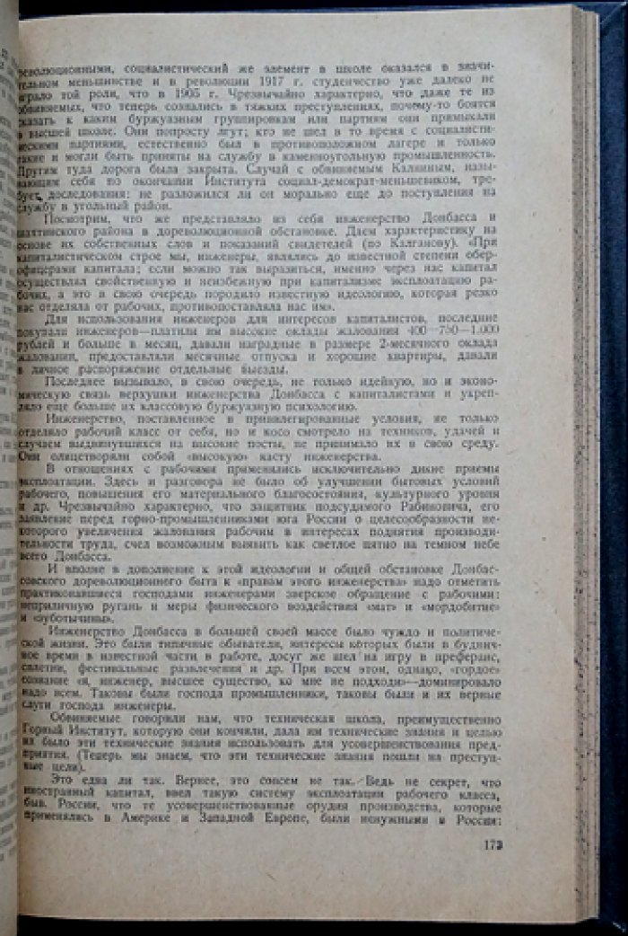 Итоги «Шахтинского дела»: экономическая контр-революция в Донбассе