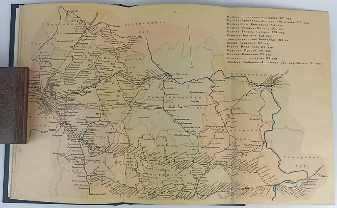 Железные дороги России: Атлас (24 карты, 1918)