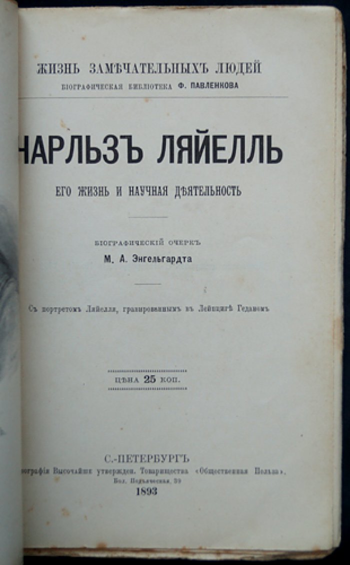 «Чтения в Императорском обществе истории и древностей российских при Московском университете» (полный комплект за 1891 год, 4 книги)