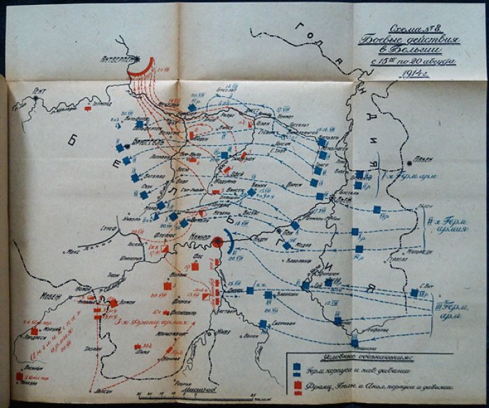 Новицкий. Мировая война 1914–1918 гг. Кампания 1914 года в Бельгии и Франции (в двух томах). Том I–II, 1926–1928